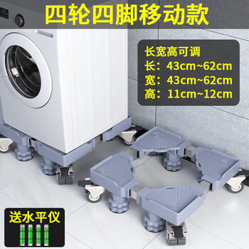 Washing machine base bracket, raised foot pad, refrigerator bracket, lifting and adjustable universal pulley brake storage shelf, 4 wheels (double wheels) + 4 feet, 25 tube thickening