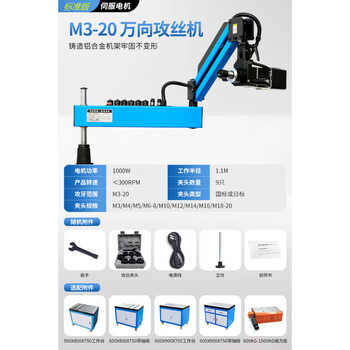 Servo electric tapping 12-48 fully automatic small rocker type wire tapping intelligent cnc drilling and tapping standard model m3-20 touch universal 1000 watts 300 turns