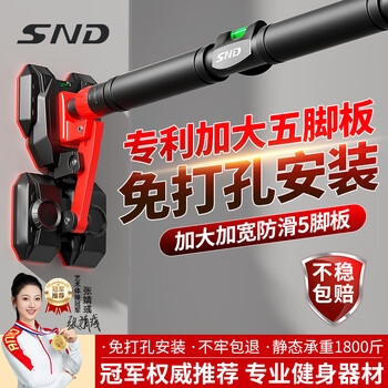 Schneider horizontal bar pull-up device indoor household horizontal bar children and adults punch-free door training fitness equipment boom brand new upgrade hanging ring + five-legged horizontal bar anti-slip style 73-99cm