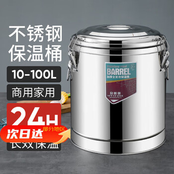 Steel thermal insulation bucket large capacity commercial thermal insulation soup bucket boiling water bucket stall small milk tea rice soy milk porridge bucket 10l dragon-free