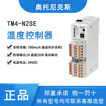 Autonics thermostat drives output 24vdc from module 4-channel ssr tm4-n2se