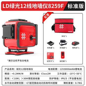 Ishijing (shijing) 8259 level meter 12-line laser infrared floor patching meter green light high-precision strong light 12-line thin line wall patching meter 8259f standard version (single battery)
