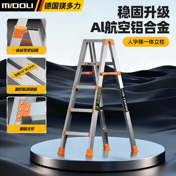 Midoli herringbone ladder folding ladder widened pedal aluminum alloy hinge ladder electrician climbing ladder stair climbing hinge ladder 2.1 meters
