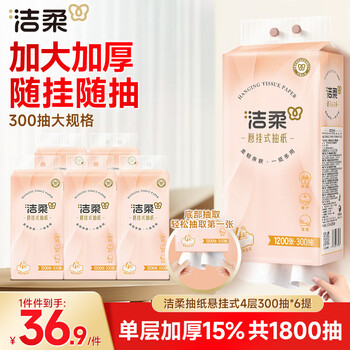 Jierou facial tissue hanging 4-layer 300-pack * 6-lift napkin toilet paper toilet paper full box toilet paper