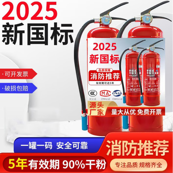 Baige new national standard dry powder fire extinguisher 5kg 5kg dry powder