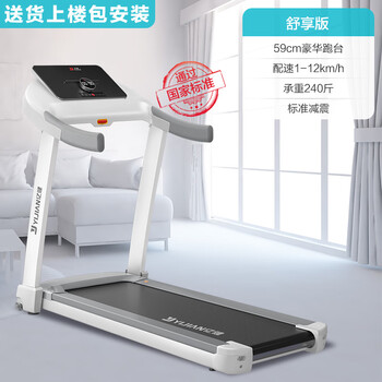 Shantou lincun treadmill is a household model, small, foldable, multi-functional and silent, dedicated to home-style indoor gyms. comfort version single function - standard shock absorption/240 catties load-bearing