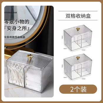 Yusenyi makeup cotton swab storage box makeup remover cotton toothpick line acrylic box desktop beauty egg cosmetic storage box double compartment storage box 2 pack double compartment storage box 2 pack