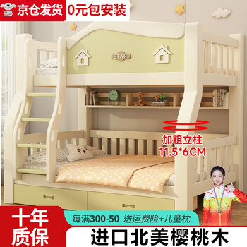 Rongjiang package installation cherry wood pure solid wood upper and lower bunk beds for boys and girls children's high and low double bunk beds, ladder style, 115 for the top and 135 for the bottom, free mattress*2