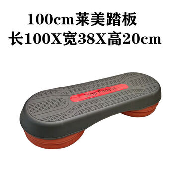 Other aerobic exercise pedal rhythm home fitness equipment yoga special steps gym artifact red and black two-color 100cm laimi pedal one plate 4 bottom brackets