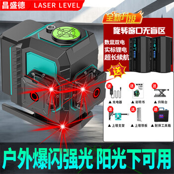Changshengde infrared level meter strong red light 12 lines high precision thin line outdoor laser water leveling instrument digital display dual power 12 lines red light new imported model