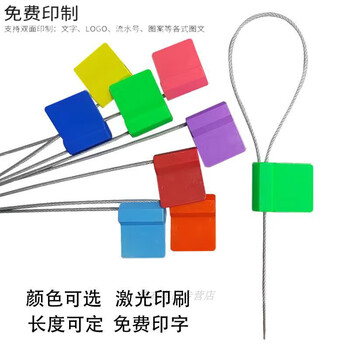 Lead sealing steel wire belt numbered and branded tight seal coal sealing garden seedling logistics anti-theft and anti-counterfeiting seal qr code if you need longer customized content, please contact customer service 100-pack single-sided printing special offer