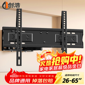 Chuanghao tv mount 32-65 inch tv bracket wall mounted tv mount telescopic bracket rotating wall mount universal xiaomi hisense sony thunderbird skyworth tv mount