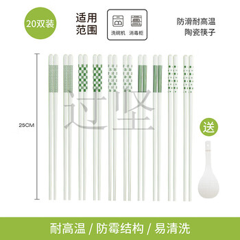 He jiagong high-quality ceramic chopsticks, high temperature resistant, non-slip, high-value, household mildew-proof, jingdezhen special, one person, one color, hepburn - set of 5 pairs