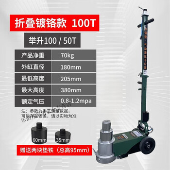 He jiagong car repair jack pneumatic jack 80 tons 100 hydraulic air pressure jack 120 tons 50 large car auto repair jack electroplated double folding 100 tons