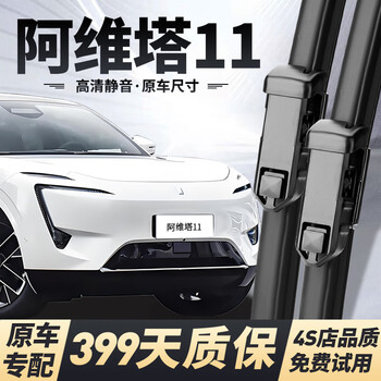 Chejingshi avita 11 wipers original silent wipers 22/23/24 avita 11 boneless wiper blades avita 11 22-24 models a pair of front wipers