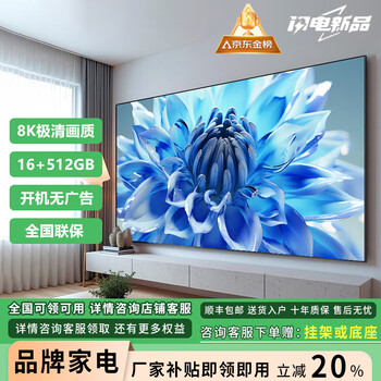 Xiaomi core tv 8k borderless lcd full screen ultra hd voice projection living room home smart network 85-inch borderless 8k ultra-clear eye protection ultimate edition nationwide warranty + ten year warranty + door-to-door installation