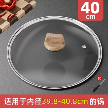 Yusenyi glass tempered lid wood grain cover bead pot lid handle household high temperature resistant wok non-stick pan universal transparent stir-frying (transparent visible explosion-proof and fall-resistant) (wooden insulated handle) 40cm (screwdriver included)