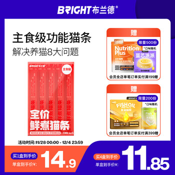 Brand's full price freshly cooked staple food cat strips without food attractants for kittens and adult cats during pregnancy universal cat strips beef 5-pack