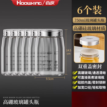 Heqing fruit yellow peach canned bottle high temperature resistant retortable glass sealed jar food grade tomato lemon jam empty bottle 750ml-6 pack silicone inner lid, sealed fresh