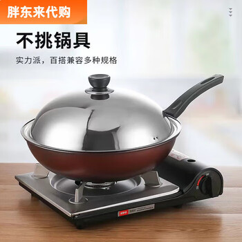 Fat donglai thickened stainless steel wok lid, heightened arched old-fashioned round wok lid, iron pot lid for frying, thickened 44c, thickened 30cm arched all-steel lid (ordinary style)