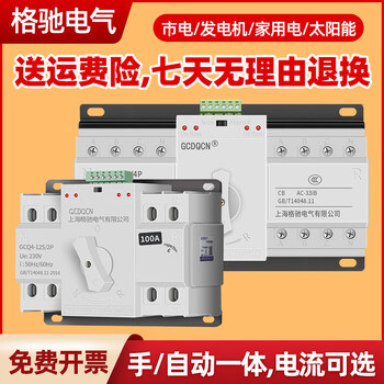 Mini dual power automatic transfer switch single-phase 22063 dual-way backup manual transfer controller 10a 2p