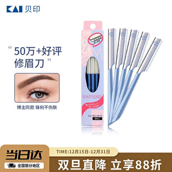 Kaiyin (kai) imported from japan eyebrow shaver for women and men (5 pcs), not easy to damage skin, blades suitable for novices