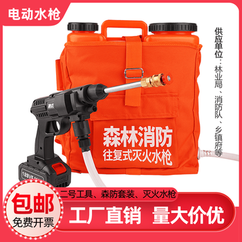 2022 new forest firefighting electric water cannon backpack high power individual fire fighting equipment reciprocating long range portable electric fire fighting water cannon orange