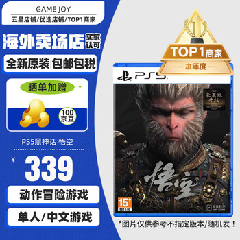 Sony (sony) ps5 pro/ps4 game disc, new original overseas version physical disc, next-generation game disc, ps5 black myth, wukong wukong chinese deluxe edition