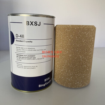 Srici refrigeration d-48 drying filter/cold storage filter sf-48 central air conditioning filter sj-48a h-w-48 d-48 (domestic)