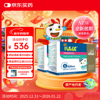Ilele active children's probiotic powder imported from denmark lgg+bb12 strain 1g*64 pieces