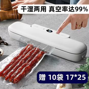 Yusenyi vacuum machine packaging machine household food sealing bag packing bag compression plastic sealing machine small vacuum sealing machine (wet and dry universal) upgraded machine-10 bags