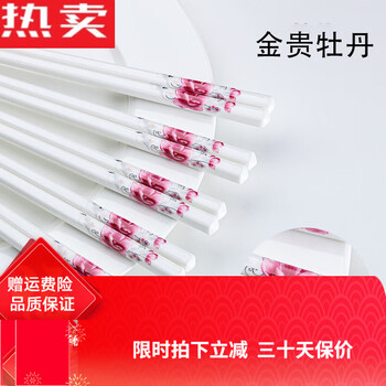 Tuojin jingdezhen ceramic chopsticks, mold-free, household mold-proof, non-slip, high-temperature resistant bone china chopsticks, jingui peony ceramic chopsticks, 10 pairs