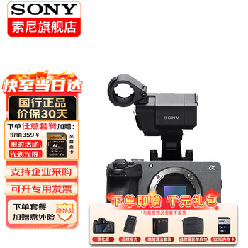 Sony (sony) ilme-fx30 camera 4k high-definition digital camera fx30b professional shooting movie camera live broadcast travel portable handheld video recorder fx30 stand-alone + detachable handle official standard no memory only factory configuration pull down the details to see the package introduction