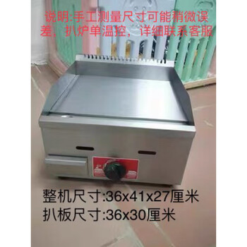 Commercial gas griddle, electric teppanyaki equipment, grilled cold noodles, aito esqi gas onion cake machine, stall setting, gas griddle (about 36cm long)