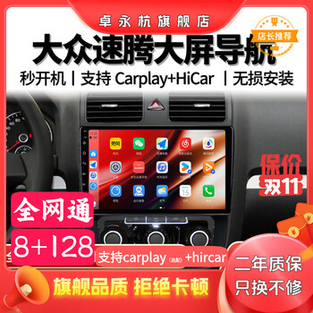 Zhuo yonghang volkswagen sagitar special car navigation system modified central control display large screen reversing image all-in-one machine 8-core wifi version 2+32g+voice control package installation official standard + reversing rear view