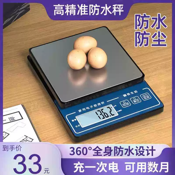 Yusenyi high-precision household scale electronic scale commercial small gram precision kitchen scale food flat zhongtian electronic scale enlarged chinese battery 15kg1g