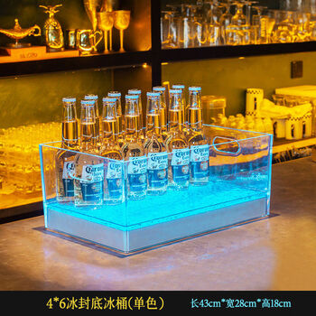 Bar light-emitting ice bucket nightclub ktv private room special injection molding anti-fall cocktail beer bucket led beer frame commercial 4*6 ice-sealed bottom ice bucket monochrome light