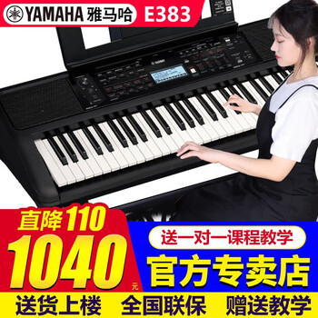 Yamaha electronic keyboard psr-e383/f52/283 adult beginner 61 key children’s teaching portable smart grade examination 373 upgrade psr-e383 official standard