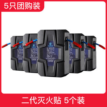 And andun fully automatic fire-extinguishing sticker aerosol vehicle-mounted car engine electrical meter box fire-fighting device 5-pack set (second generation upgrade)