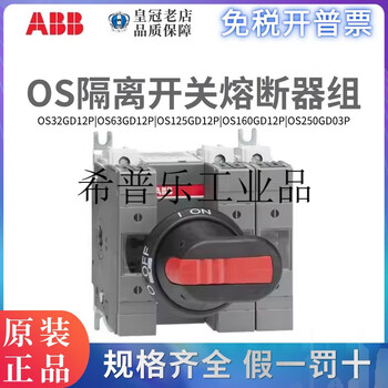 Abb fuse disconnect switch os32gd12p/os63gd12p/os630d03p/ os800d03p