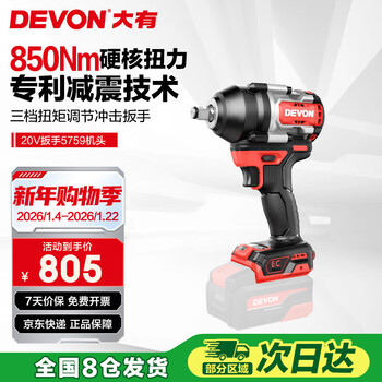 Devon impact wrench industrial grade brushless high torque engineering machinery maintenance auto repair rack worker wind cannon 5759 bare metal