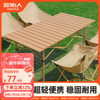 The primitive outdoor folding table and chairs, portable egg roll table, camping table and chairs, portable picnic table, camping supplies and equipment set, wood color, long table, free storage bag, thick steel pipe, super load-bearing