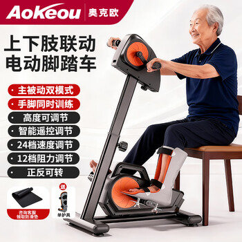Aokeou limb-linked electric bicycle for stroke and hemiplegia, home hand and foot rehabilitation training exercise bike for middle-aged and elderly people, electric upper and lower limbs, legs with a bit of strength recommended | 24 speeds | 12 resistances |