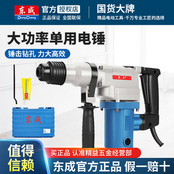 Dongcheng square handle heavy-duty electric hammer electric pick dual-purpose industrial-grade high-power shock-absorbing safety clutch concrete drilling and planting reinforcement 750w z1c-ff-26