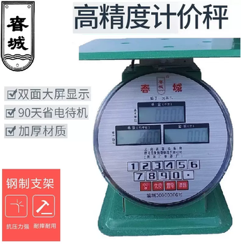 Yusen yichuncheng electronic scale grain scale commercial disc weighing vegetables and fruits 30kg60100kg150kg200 xinchuncheng 100kg