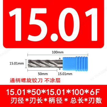 K tungsten steel alloy reamer 15011502150315041505150615071509 15.01*50*100*6f spiral uncoated