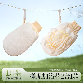 Yunlei bath towel double-sided artifact back rub bath towel back glove bath ball for men and women household mud 1 pack mud/bath flower two-in-one