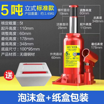 Yongfan japan imported large truck truck jack with vehicle large passenger car heavy lifting tire changing 12 tons 15 imported to strengthen the heightening 5 tons