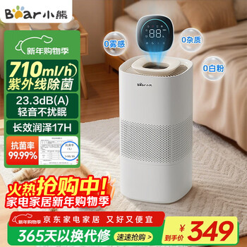 Bear uv sterilization fog-free humidifier home bedroom special air humidifier for mothers and infants large capacity living room floor standing cold evaporative humidification jsq-h60l2