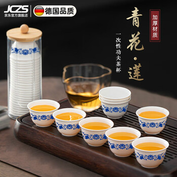 Jczs rice husk blue and white porcelain disposable kung fu tea cup thickened anti-scalding small tea cup tea set household hospitality cup blue and white 50 pieces